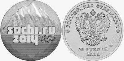 Лот: 2297470. Фото: 1. Монета Сочи-2014, эмблема игр. Россия после 1991 года
