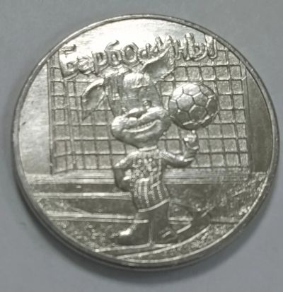 Лот: 16254311. Фото: 1. Монета 25₽ "Барбоскины" 2020. Россия после 1991 года