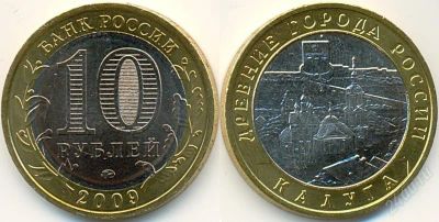 Лот: 1149285. Фото: 1. 10 рублей Калуга 2009 ММД. Россия после 1991 года