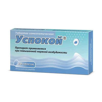 Лот: 23719042. Фото: 1. Успокой таблетки гомеопатические... Лекарства