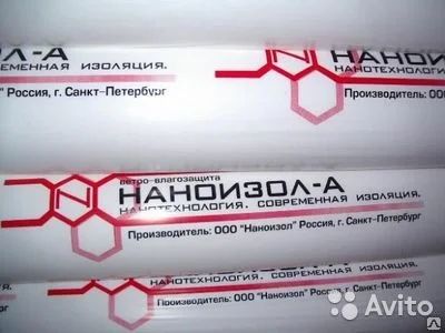 Лот: 6410863. Фото: 1. “Наноизол А” -рулон 70 м2. Утеплитель и изоляционные материалы