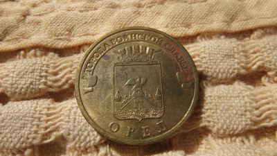 Лот: 5413704. Фото: 1. 10 рублей Орел. Россия после 1991 года