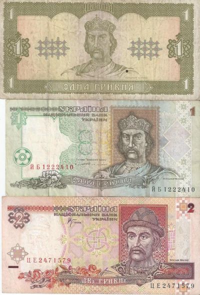 Лот: 19500279. Фото: 1. 1 гривна 1992 , 1994 год 2 гривны... Россия, СССР, страны СНГ