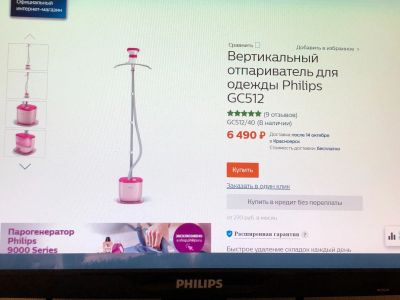 Лот: 16644437. Фото: 1. Отпариватель для одежды Philips... Остальная техника