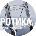 Лот: 13534079. Фото: 1. Площадка для лестницы Elkop VHR. Стремянки, подмости, строительные леса