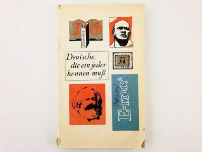Лот: 23278041. Фото: 1. Из жизни замечательных людей... Другое (литература, книги)