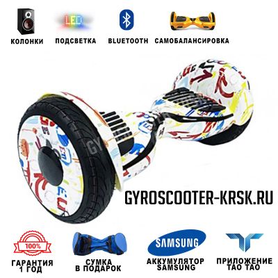Лот: 11372411. Фото: 1. Smart Balance 10.5" Premium, Граффити... Электросамокаты, гироскутеры, сигвеи