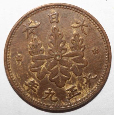 Лот: 25278561. Фото: 1. 1 сен 1920 год. Япония. Азия