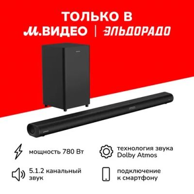 Лот: 24455004. Фото: 1. Саундбар Grundig DSB 5000. Активные акустические системы