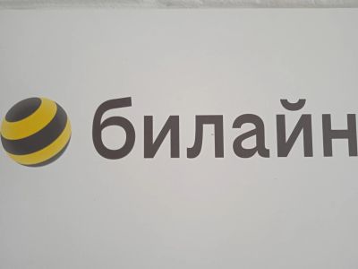Лот: 20016435. Фото: 1. Интернет билайн 2 мес бесплатно... IT-услуги (сайты, 1C, IT аутсорсинг)