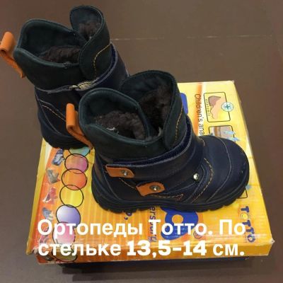 Лот: 10862859. Фото: 1. Зимние ботиночки на овчине Тотто. Ботинки