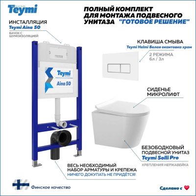 Лот: 25282894. Фото: 1. Комплект унитаза с инсталляцией... Унитазы, биде