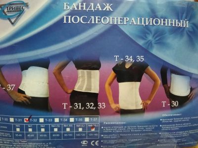 Лот: 19069819. Фото: 1. бандаж послеоперационный. Медицинские товары