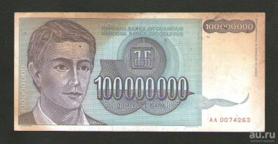 Лот: 15682535. Фото: 1. 100000000 (сто миллионов) динар... Европа
