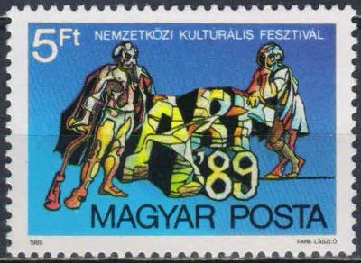 Лот: 25040119. Фото: 1. 1989. Венгрия. Международный культурный... Марки