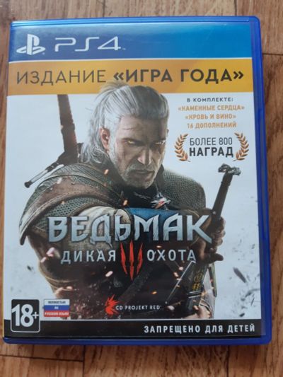 Лот: 11634773. Фото: 1. Ведьмак 3. Игры для консолей
