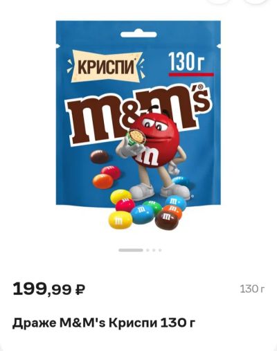 Лот: 24810106. Фото: 1. драже M&M's Криспи 130 гр. Шоколад, конфеты