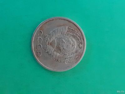 Лот: 16164694. Фото: 1. 10 копеек 1980 года. Россия и СССР 1917-1991 года