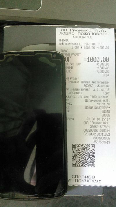 Лот: 11917903. Фото: 1. Nexus 4. Смартфоны