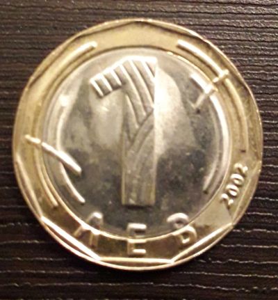 Лот: 13036088. Фото: 1. Монета 1 лев 2002г., Болгария. Европа
