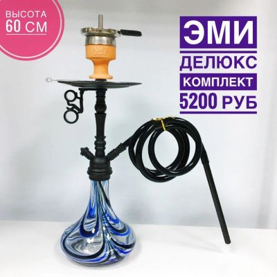 Лот: 11292036. Фото: 1. Кальян AMY Deluxe 056 Middle Globe. Аксессуары и запчасти для кальянов