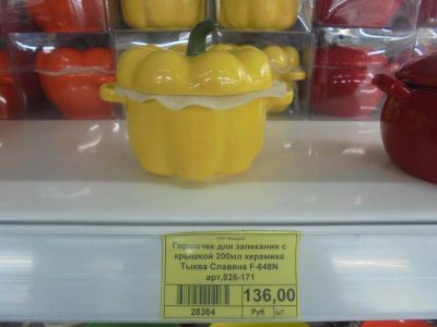 Лот: 6522236. Фото: 1. Горшочек для запекания "тыква". Жаровни, казаны
