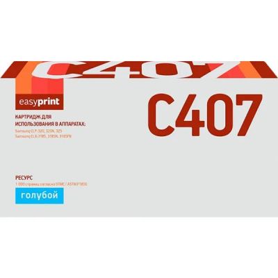 Лот: 24517504. Фото: 1. Картридж EASYPRINT LS-C407/CLT-C407S. Картриджи, расходные материалы