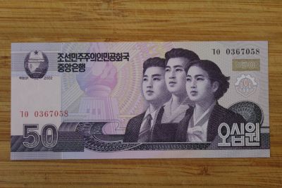 Лот: 21327218. Фото: 1. КНДР Северная Корея 50 вон 2002... Азия