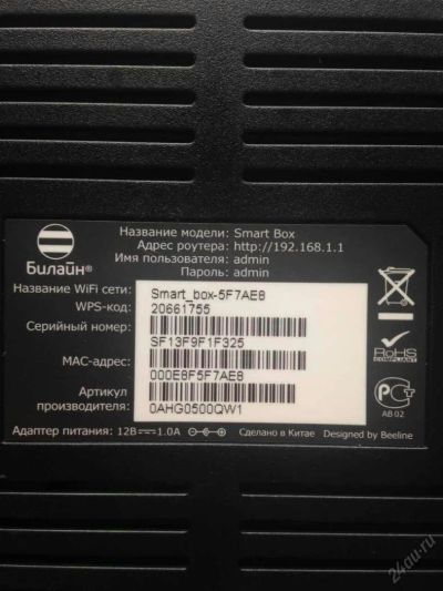 Лот: 5911146. Фото: 1. роутер билайн smart box в плёнках... WiFi, Bluetooth адаптеры