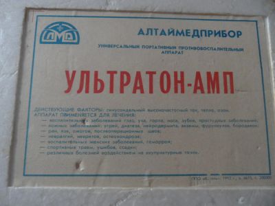Лот: 7455764. Фото: 1. Продам Ультратон - АМП. Оборудование