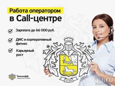 Лот: 8696056. Фото: 1. Требуется оператор на телефоне... Другие (услуги)