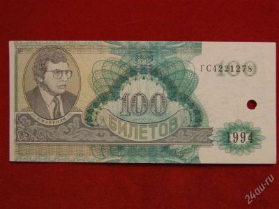 Лот: 1699295. Фото: 1. Банкнота 100 билетов МММ мавроди... Россия, СССР, страны СНГ