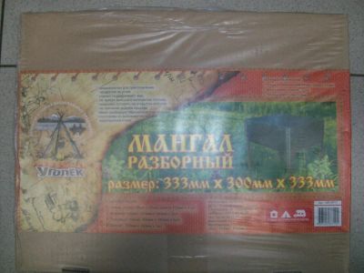 Лот: 9486873. Фото: 1. Мангал разборный, размер 50х30х50... Мангалы, грили, коптильни