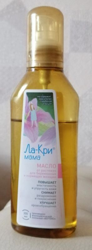 Лот: 16850711. Фото: 1. Масло от растяжек. Эфирные и косметические масла