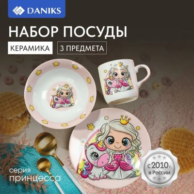 Лот: 24370362. Фото: 1. Набор посуды керамика, 3 шт, Принцесса... Всё для кормления