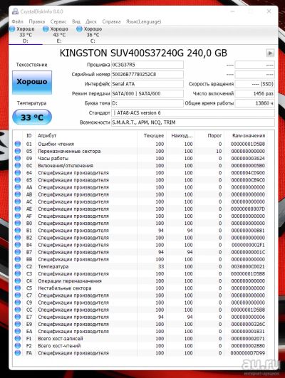 Лот: 18285136. Фото: 1. Kingston UV400 (SUV400S37/240G... SSD-накопители