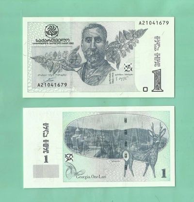 Лот: 4369532. Фото: 1. Грузия.1 лари 2002 г.(Б - 136). Другое (банкноты)