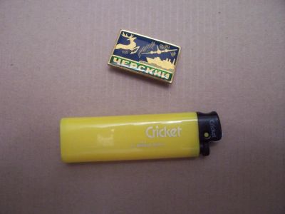 Лот: 5171492. Фото: 1. черский. Сувенирные