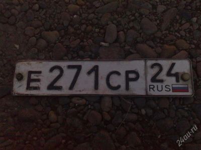 Лот: 1731410. Фото: 1. Найден гос. номер Е271СР. Госномера