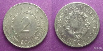 Лот: 13821440. Фото: 1. Югославия 2 динара 1976. Европа