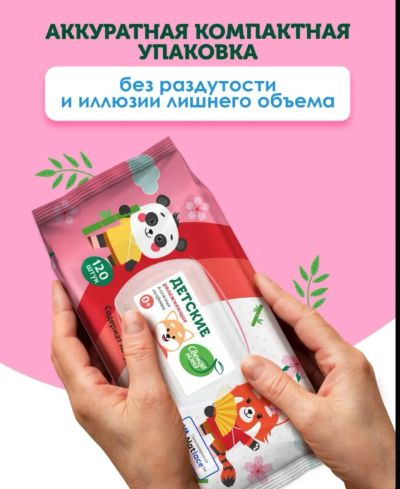 Лот: 25348580. Фото: 1. Влажные салфетки. Средства личной гигиены 