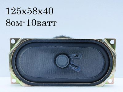 Лот: 5518583. Фото: 1. Динамик № 160 8ом-10ватт. Динамики