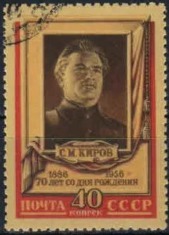 Лот: 19636233. Фото: 1. 1956, 28 июня. 70-летие со дня... Марки