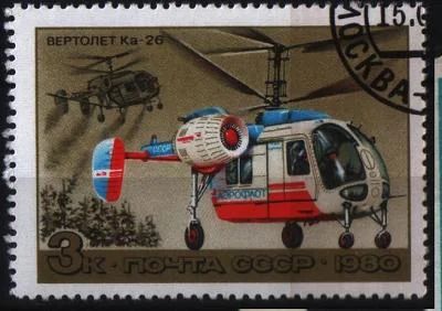 Лот: 6779748. Фото: 1. СССР 1980г ка-26. Марки