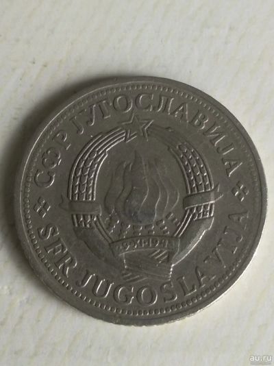 Лот: 15926280. Фото: 1. Югославия 2 динара, 1978. Европа