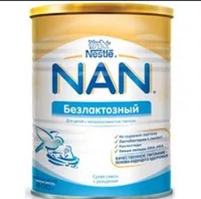 Лот: 10632019. Фото: 1. Смесь НАН Безлактозная. Детское питание