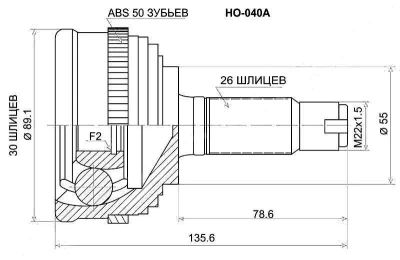 Лот: 8286910. Фото: 1. Шрус наружный (внешний) HONDA... Трансмиссия