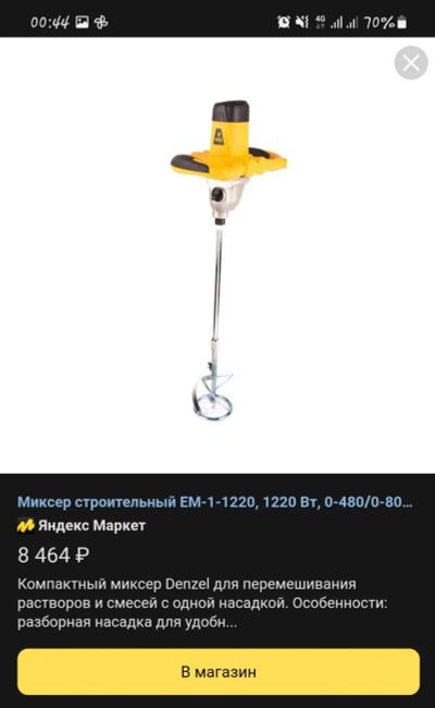 Лот: 20182743. Фото: 1. Миксер строительный denzel 1200. Электроинструмент