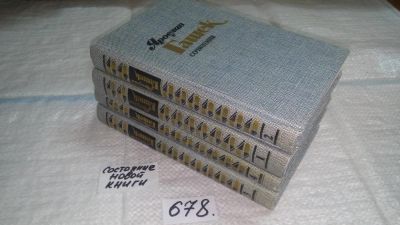 Лот: 11148938. Фото: 1. ок...Ярослав Гашек. Сочинения... Художественная
