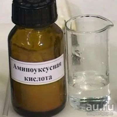 Лот: 14011146. Фото: 1. аминоуксусная кислота (аминоэтановая... Лабораторное оборудование, реактивы